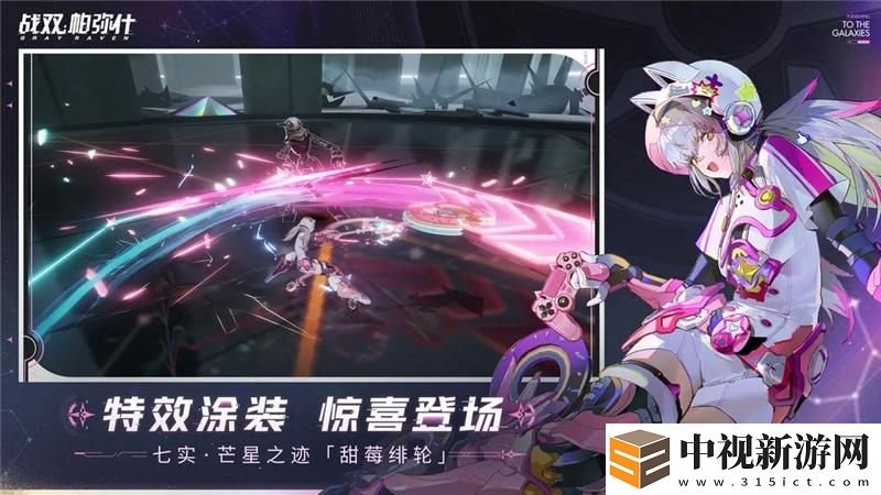 戰(zhàn)雙帕彌什換綁手機步驟教學(xué)