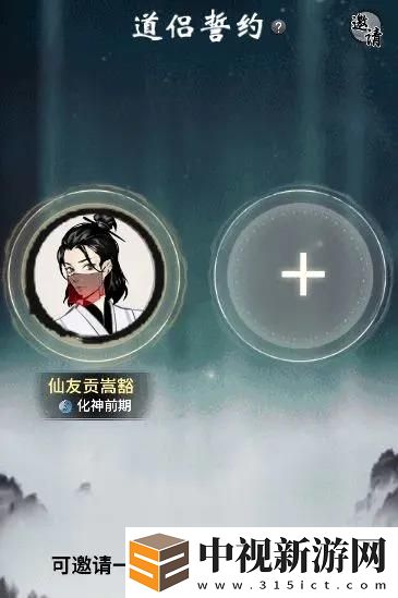 一念逍遙道侶修煉加成效果是什么