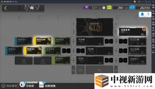 明日方舟基建建什么比較好