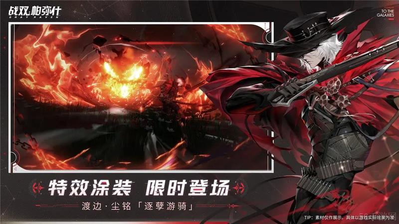 戰(zhàn)雙帕彌什換綁手機步驟教學(xué)