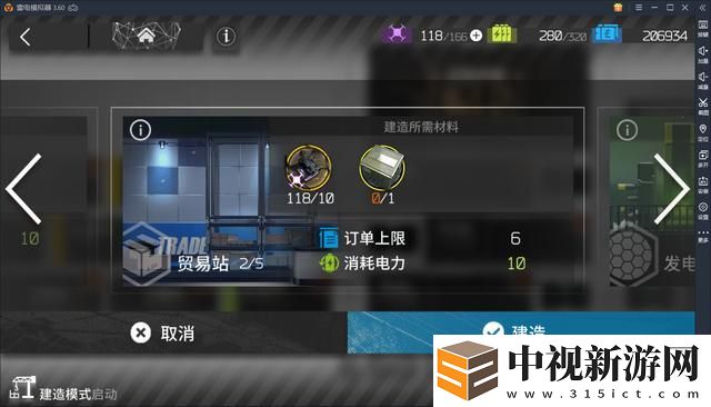 明日方舟基建建什么比較好