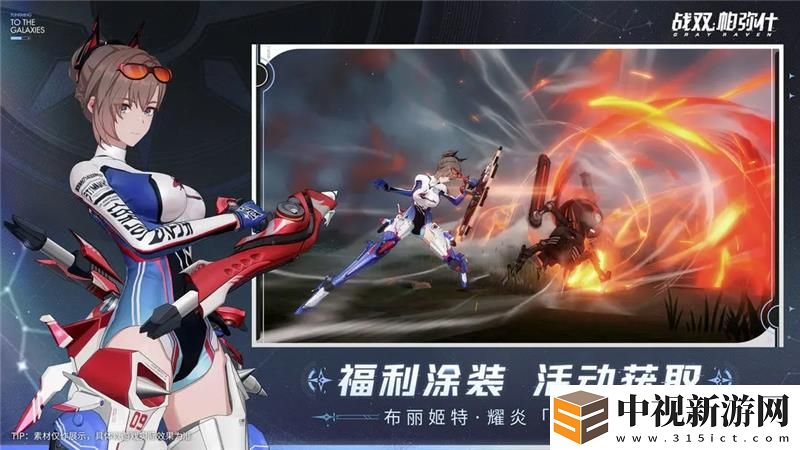 戰(zhàn)雙帕彌什換綁手機步驟教學(xué)