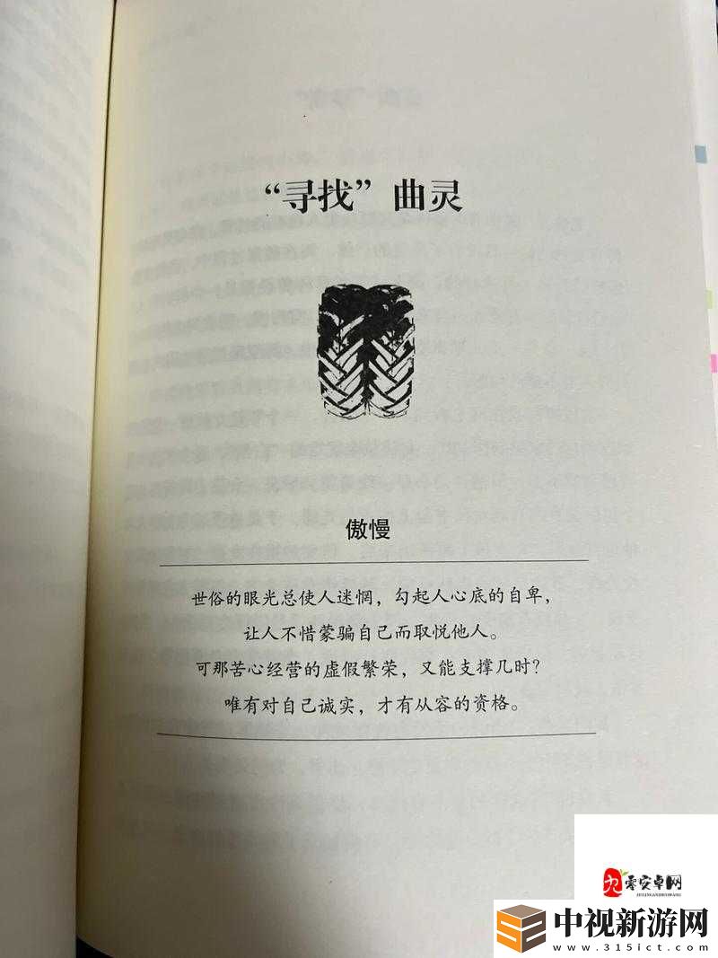 隱秘故事