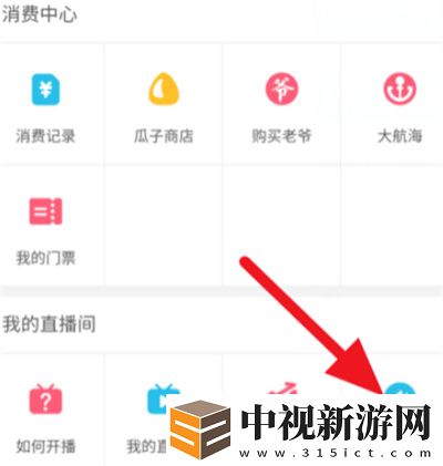 嗶哩嗶哩如何發布主播公告