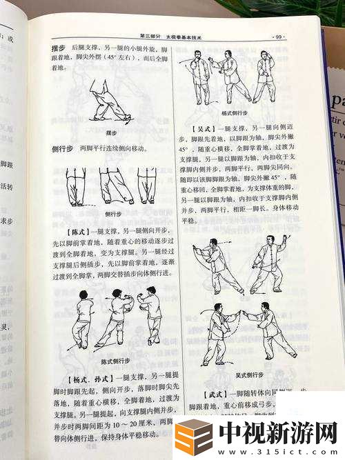 隱秘故事