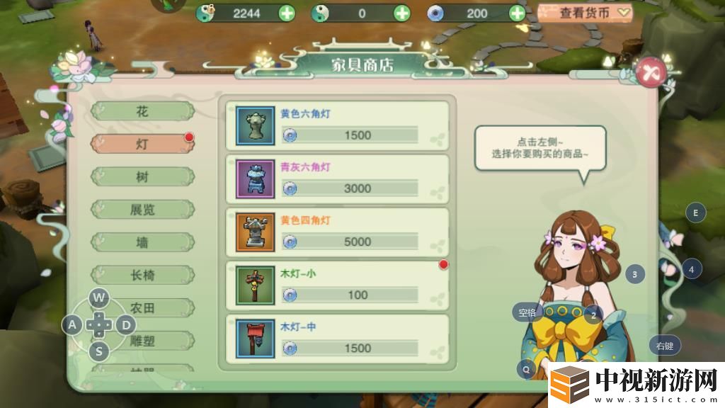 仙劍奇俠傳移動版家園怎么升級