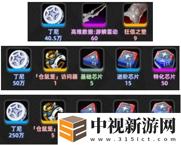 絕區(qū)零薇薇安養(yǎng)成材料有哪些