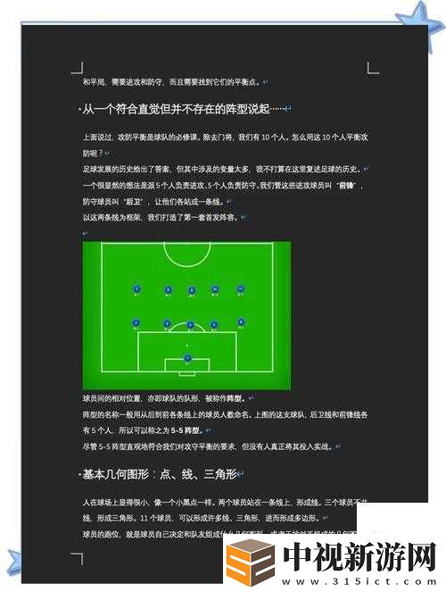 足球先鋒球王養成全攻略！3天告別青銅逆襲王者的絕密技巧