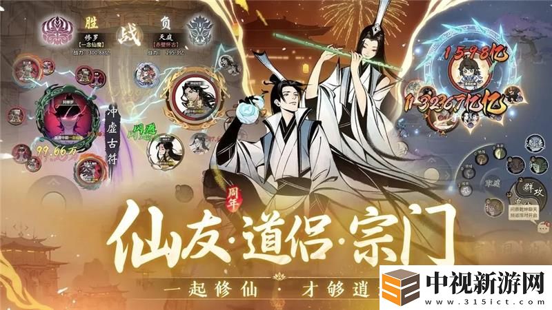 一念逍遙道侶修煉加成效果是什么
