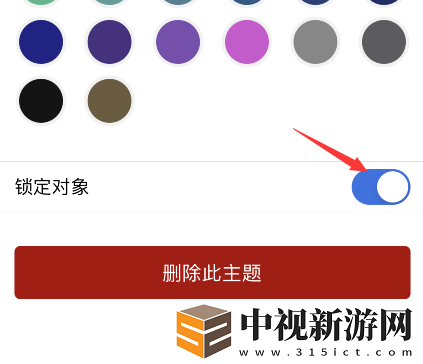 notability密碼如何關(guān)掉