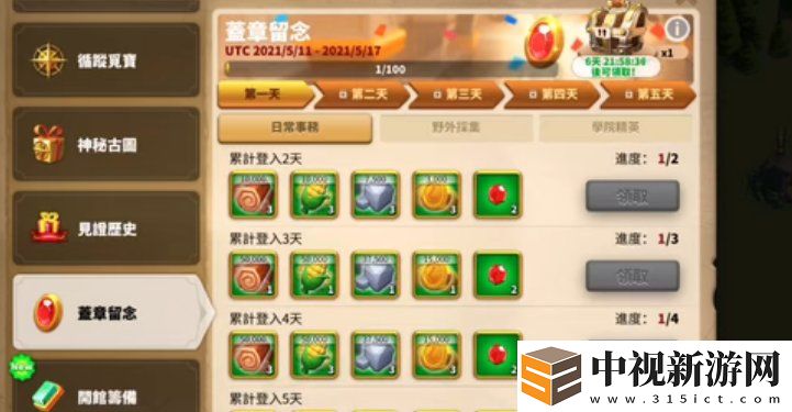 萬國覺醒見證歷史活動玩法如何通關