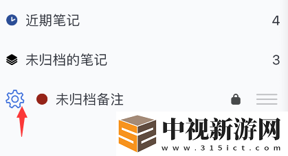 notability密碼如何關(guān)掉