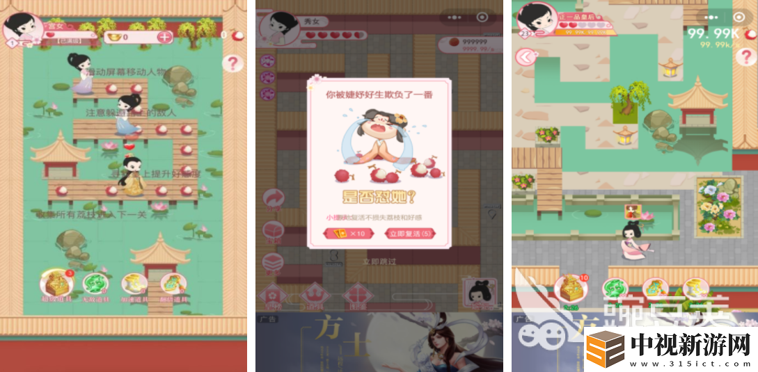 2024適合女孩子玩的宮廷游戲有哪些