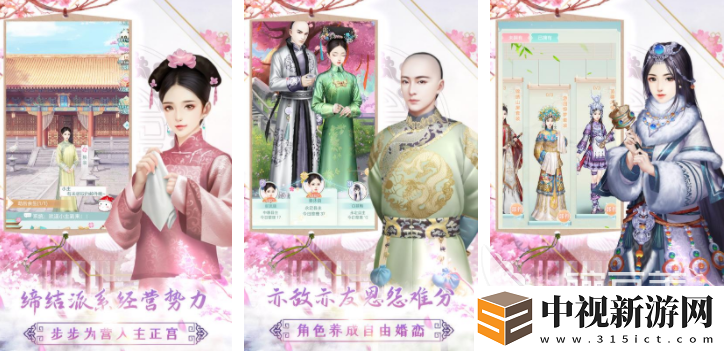 2024適合女孩子玩的宮廷游戲有哪些