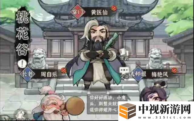 漫游五千年新手攻略