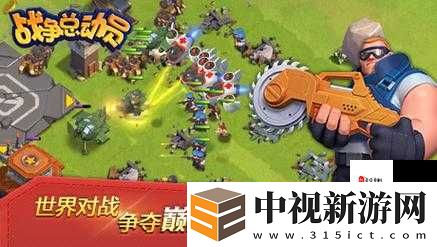 爆哭推薦！戰爭總動員第3關絕殺技巧！新手必存的通關秘訣