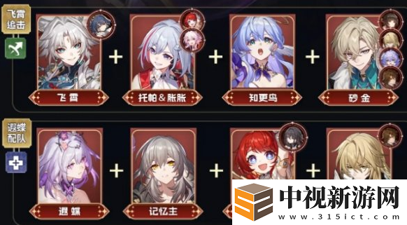 崩壞星穹鐵道3.2末日幻影怎么打滿