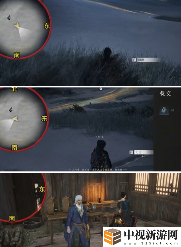 燕云十六聲穿風(fēng)織魂任務(wù)怎么做