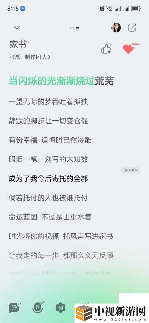 厲元朗水婷月全文免費(fèi)筆趣閣爆火背后