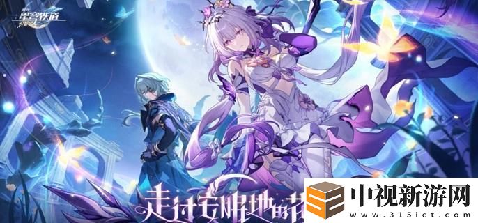 崩壞星穹鐵道3.2末日幻影怎么打滿