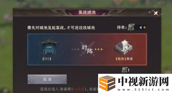封神開天攻城怎么玩