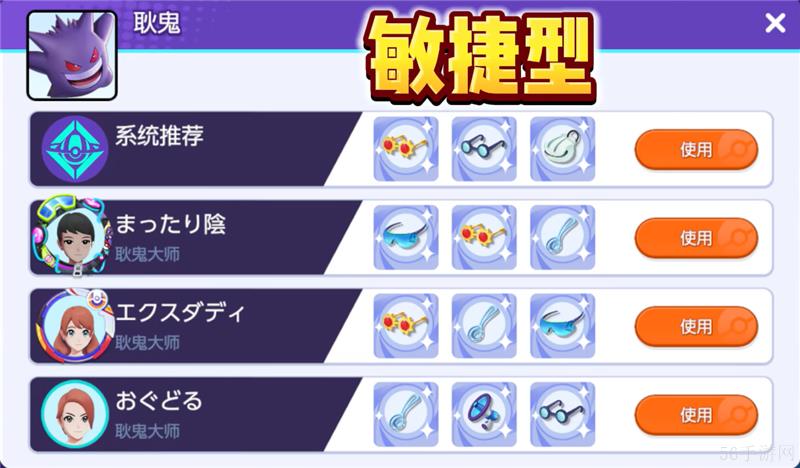 寶可夢大集結持有物搭配思路