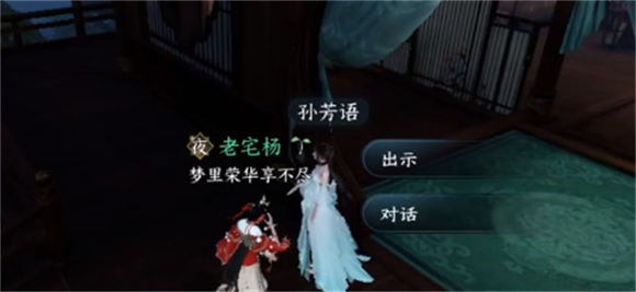 逆水寒手游靈谷狐蹤奇遇怎么觸發