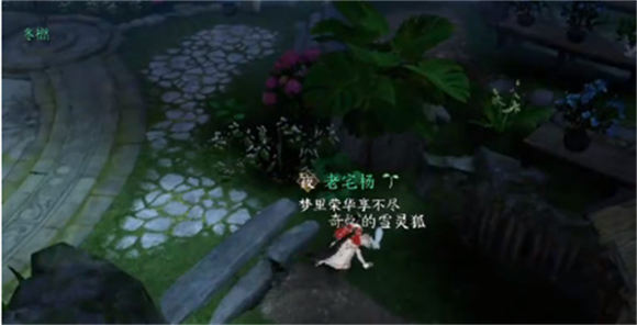 逆水寒手游靈谷狐蹤奇遇怎么觸發