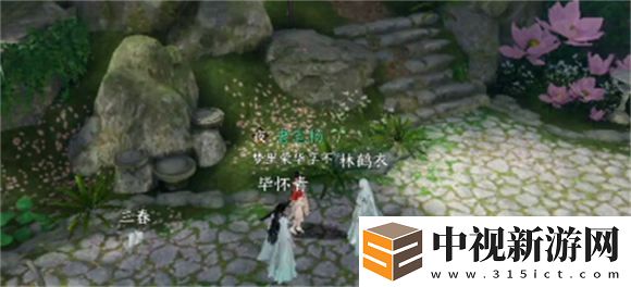 逆水寒手游靈谷狐蹤奇遇怎么觸發
