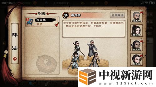 煙雨江湖孟翔如何加點