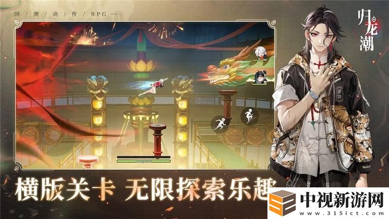 歸龍潮怎樣解鎖人靠衣裝