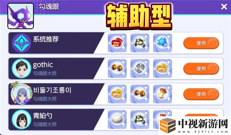 寶可夢大集結持有物搭配思路