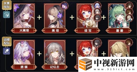 崩壞星穹鐵道3.2末日幻影怎么打滿