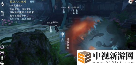 逆水寒手游靈谷狐蹤奇遇怎么觸發