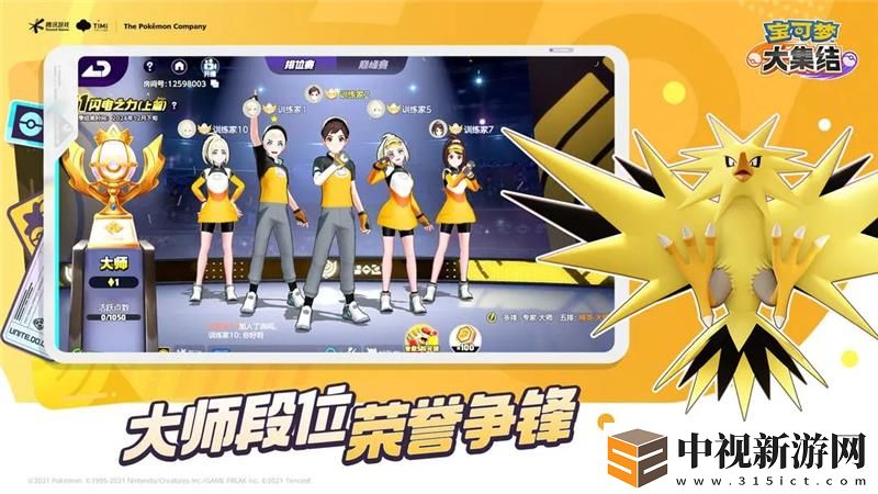 寶可夢大集結持有物搭配思路