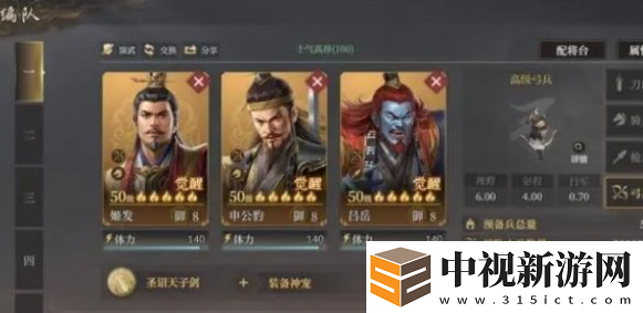 封神開天新手怎么玩