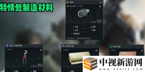 三角洲行動夜視頭盔怎么做