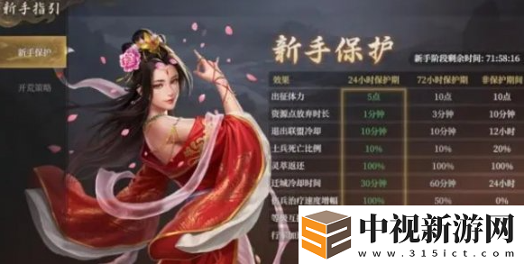 封神開天新手怎么玩