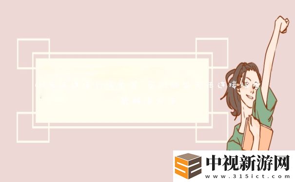 lol無法連接到服務器