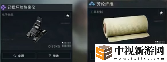 三角洲行動夜視頭盔怎么做