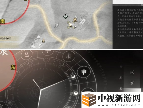 燕云十六聲穿風(fēng)織魂任務(wù)怎么做