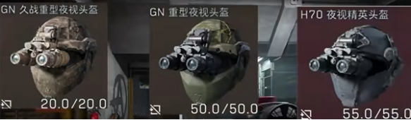 三角洲行動夜視頭盔怎么做