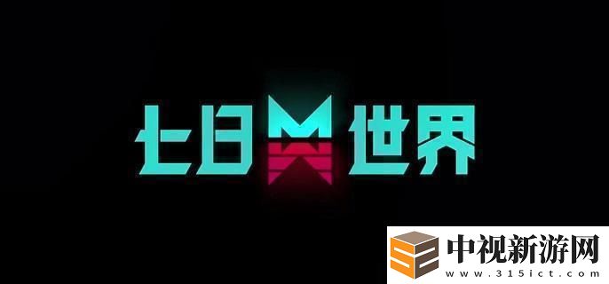七日世界神的財產任務怎么做