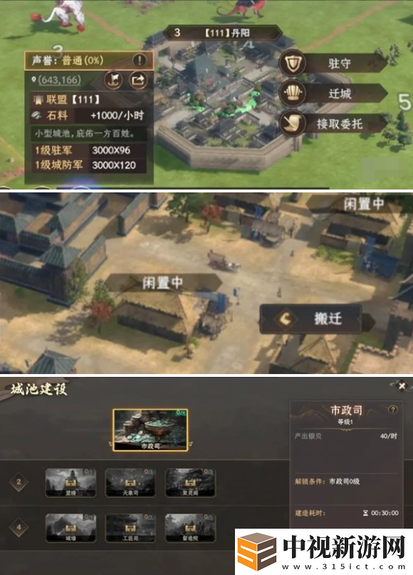 封神開天攻城怎么玩