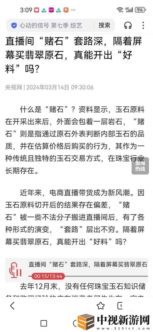 厲元朗水婷月全文免費(fèi)筆趣閣爆火背后