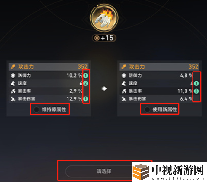 崩壞星穹鐵道變量骰子怎么重置詞條