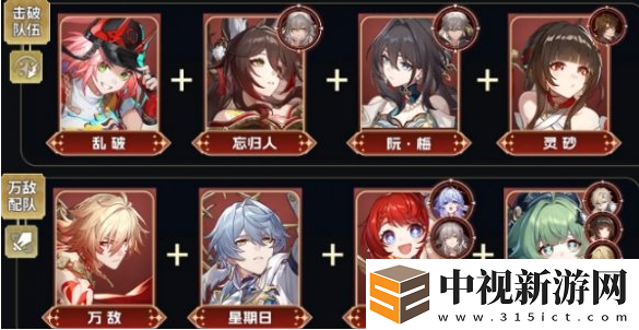 崩壞星穹鐵道3.2末日幻影怎么打滿