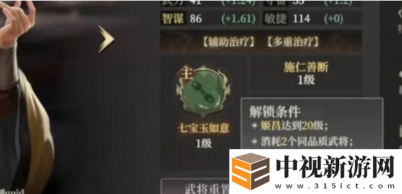 封神開天新手怎么玩
