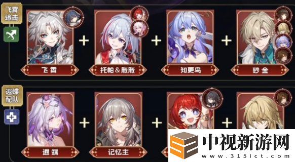 崩壞星穹鐵道3.2末日幻影怎么打滿