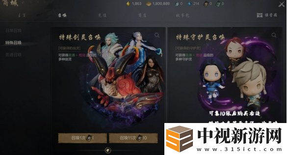 劍靈2守護(hù)靈怎么獲得